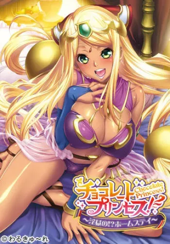 [Valkyria] Chocolate Princess! ~Ingoku no!? Homestay~ manga cover