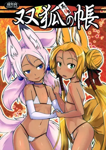Souko no Tobari Sono Go manga cover