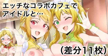[Echihiro] Ecchi na Collabo Cafe 4 Kinpatsu Fes desu yo Hen (THE iDOLM@STER MILLION LIVE!) manga cover