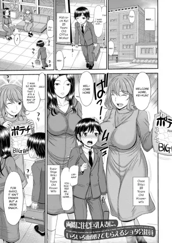 Shoku Saikan Ch.3 manga cover