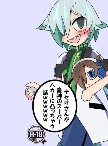 [Obentou Code Saver (Saboten Rotosu)] Teseo-san ga Sumegami no Super Hacker ni Totsucchau Hanashi wwwww (Azure Striker Gunvolt 2) [Digital] manga cover