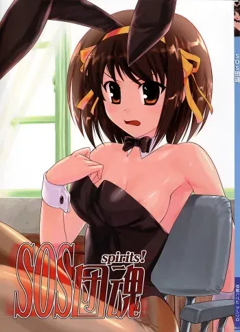 (C71) [RPG COMPANY2 (Various)] SOSdan spirits! (Suzumiya Haruhi no Yuuutsu) manga cover