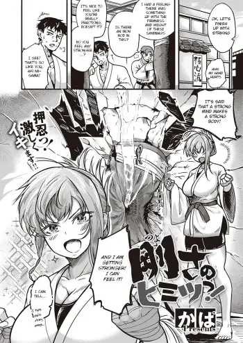 [Kapa] Tsuyo sa no Himitsu! (Comic ExE 29) [English] [BSN] [Digital] manga cover
