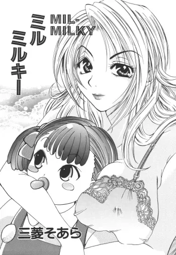 Mil-Milky manga cover
