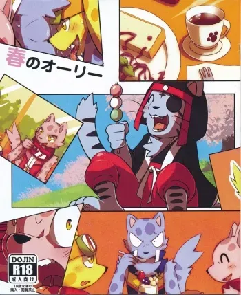 [mofu-outside (Tanmofu)] Haru no Ollie (Pop'n Music) manga cover