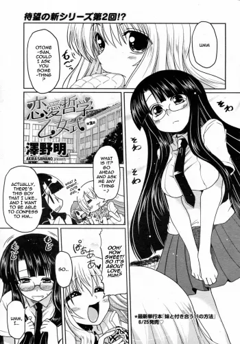 Renai Tetsugaku Otome-shiki Ch.2 | Otome's Philosophy of Love Formula Ch. 2 manga cover