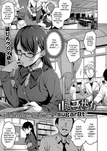 Tadashii Gomu no Tsukaikata manga cover