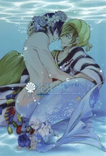 (SUPERKansai21) [Niche (Chiyo)] Sadistic na Tori no You ni - Sea in the Sand mix (Free!) manga cover