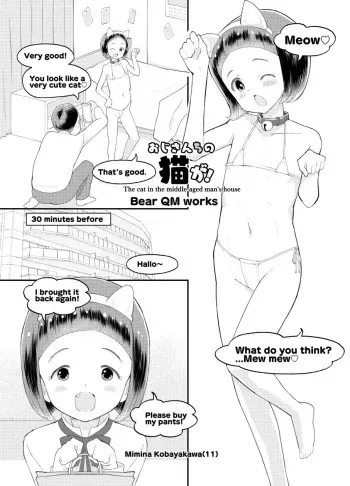Oji-san Chi no Neko ga! | The cat in the middle-aged man's house manga cover