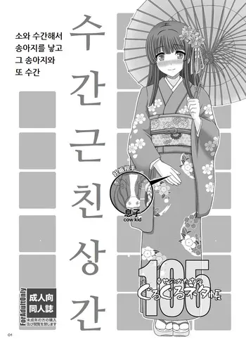 [Shiawase no Katachi] 사이온지 치사키 출산 모음 manga cover
