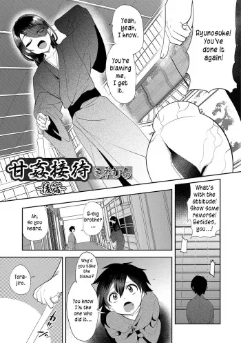 [Minemura] Amakan Settai -Kouhen- | Sweet Rape Reception - The Second Half (Otokonoko Heaven's Door 7) [English] [Zero Translations] [Digital] manga cover