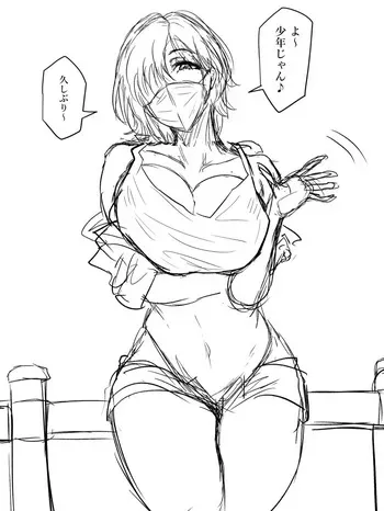 [ぽののぞ] お姐さん manga cover