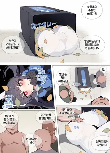 [Wang] miyu r (Blue Archive) [Korean] manga cover