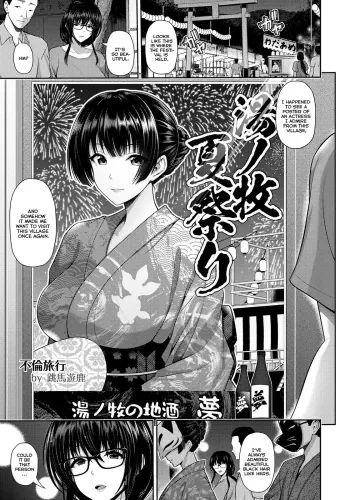 Furin Ryokou ~Miyabi~ | Immorality Travels ~Miyabi~ manga cover