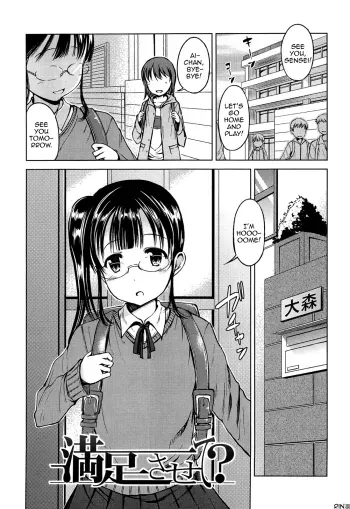Manzoku sasete? | Are you satisfied? ch1+2 manga cover