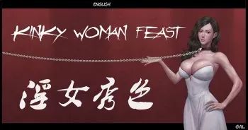 [Feather] Kinky Woman Feast manga cover