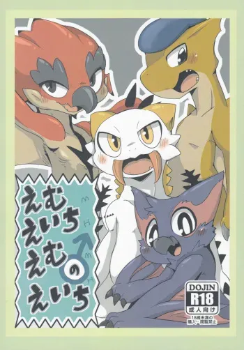 (C86) [Gun Modoki (Various)] MHM no H (Monster Hunter) [Korean] manga cover