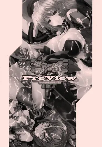 (COMIC1☆4) [Galaxist, Synthetic Garden (Blade, Miwa Yoshikazu)] Genei no Kyouen Preview (PHANTASY STAR PORTABLE 2) manga cover