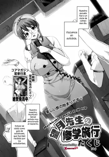 [Takuji] Mochizuki Sensei no Shuugakuryokou (COMIC Megamilk 2010-07 Vol. 01) [Spanish] [XHentai95] manga cover