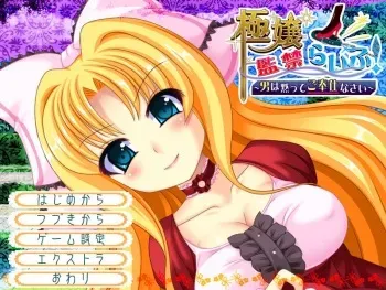 [SwanMania (Oni MAYUGE)] Gokujou Kankin Life! ~Otoko wa Damatte Gohoushinasai~ manga cover
