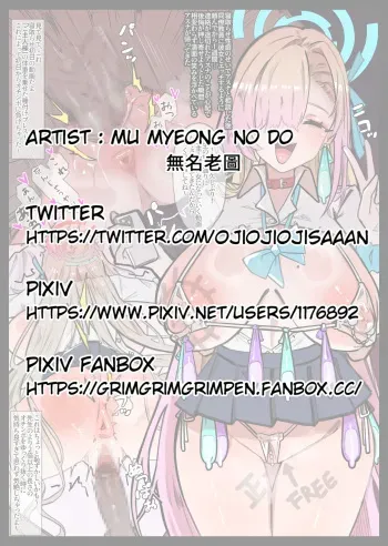 アスナの寝取らせ報告 manga cover
