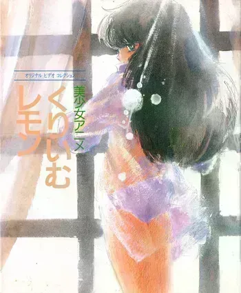 Cream lemon Original video collection manga cover