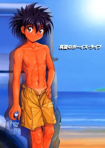 [Buaifamu (Takenokoya)] Manatsu no Boys' Life manga cover
