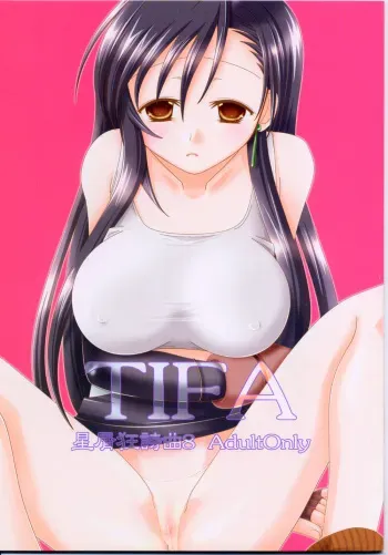 [IIWAKE-GAISYA (Shigemiya Kyouhei)] TIFA Hoshikuzu Kyoushikyoku 8 (Final Fantasy VII) manga cover