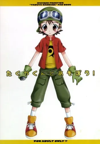 [Houkago Paradise (Sasorigatame)] Takuya-kun To Asobou! (Digimon Frontier) manga cover