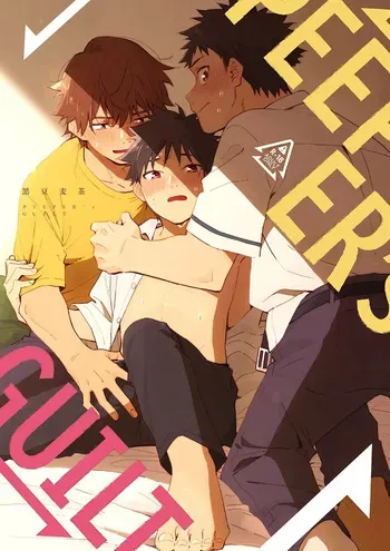 [Mugisabou (Kuromame Mugicha)] PEEPER'S GUILT [Digital] manga cover