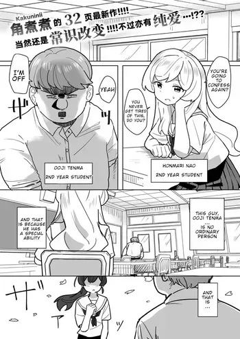 Even If Love Is Blind...! manga cover
