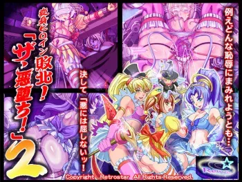 [Retro Star] Henshin Heroine Haiboku! The Akuochi! 2 manga cover