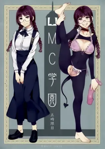 (C83) [Alice no Takarabako (Mizuryu Kei)] MC Gakuen Go Jigenme [Spanish] [KnK projects] manga cover