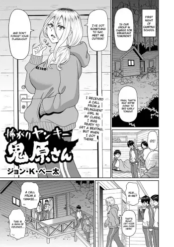 Kowagari Yankee Onihara-san | Full Hole! Trust Maiden Chapter 5 manga cover