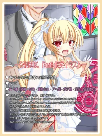(Tyagama) 『Robbed bride』Yue (Arifureta Shokugyou de Sekai Saikyou) manga cover