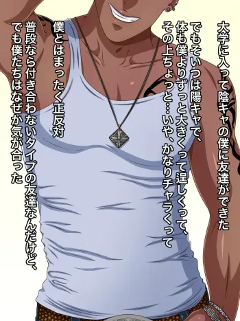 [Kurono Taitsu] Tomodachi ni natta charaotoko no chi ￮ po ni on'na no kazoku zen'in netora reta manga cover