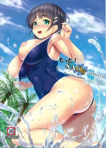 (C88) [Primal Gym (Kawase Seiki)] Motto! SAOff SUMMER (Sword Art Online) [English] {doujin-moe.us} manga cover
