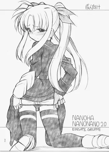 (C73) [EINSATZ GRUPPE (Charlie Nishinaka)] NANOHA NANONANO 2.0 (Mahou Shoujo Lyrical Nanoha) manga cover