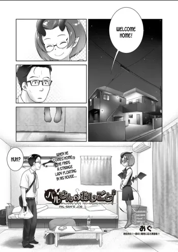 Pal-san No Oshigoto manga cover