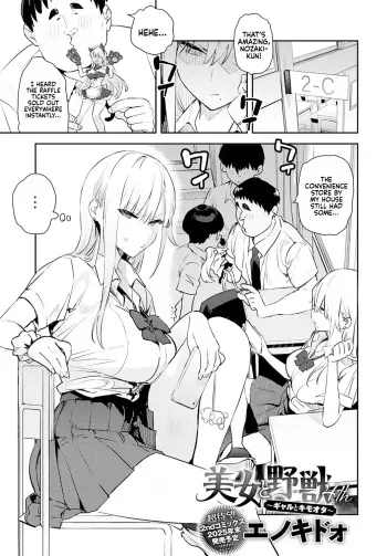 Bijyo to Yajyuu 4th~Gyaru to Kimoota~ | The Beauty and The Beast ~The Gyaru and The Disgusting Otaku~ 4th manga cover