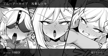 [Momonosuke] Mutsuki-chan VS Saimin Tanetsuke Oji-san Manga (Blue Archive) manga cover