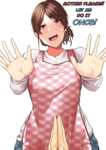 Kaa-chan Onegai!! Ippatsu Yarasete! - Mother please!! Let me do it once! manga cover