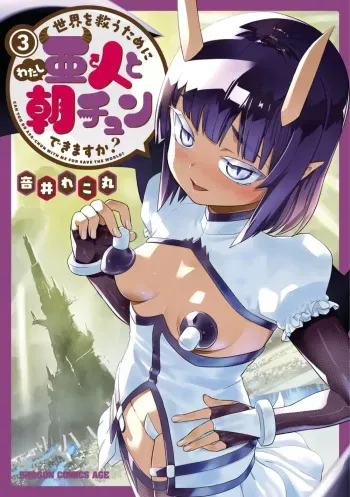 [Otoi Rekomaru] Sekai wo Sukuu tame ni Ajin to Asa-chun dekimasenka? 3 manga cover