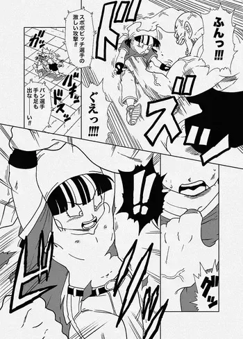[Amedama Akihito] Spopovich vs GT Pan-chan (Dragon Ball GT) manga cover