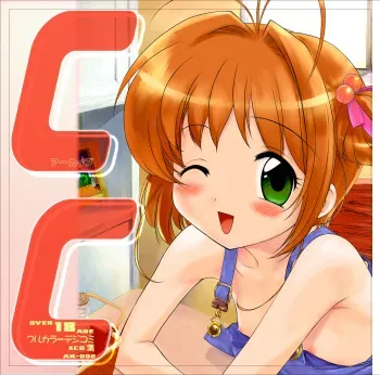 (SC14) [Archives (Hechi)] CC Tulip Crystal (Cardcaptor Sakura) manga cover