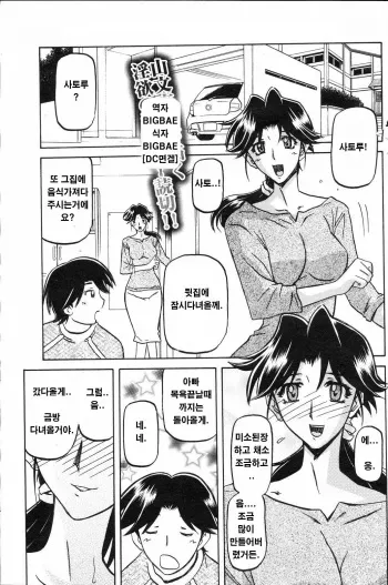 [Sanbun Kyoden] Osusowake (COMIC HOTMiLK 2008-04 Vol. 04) [Korean] manga cover