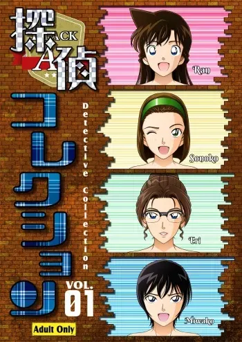 [Black Age (Kurono Masakado)] Detective Collection VOL. 01 (Detective Conan) [Digital] manga cover