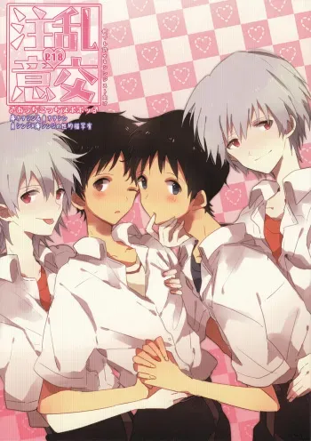 [Kaito B (Yugetsu Chito) ranko chui (Neon Genesis Evangelion) manga cover