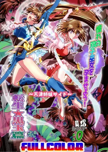 [Senbon Torii] Zako Oni ga Kakoni Tensei site Tenteki no Hutago Miko ni Gyakuten Ribenzi! 5 FULLCOLOR manga cover