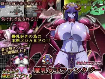 [Kotatsu Guild (Ramu)] Manyuu Joou Fantasy manga cover